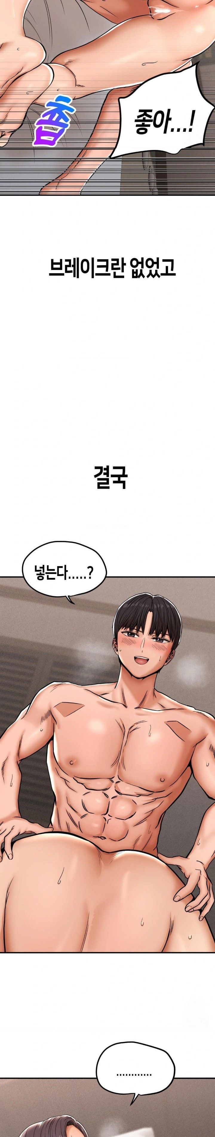 Could it Be True? Raw - Chapter 1 [photo 29] - MangaPorn