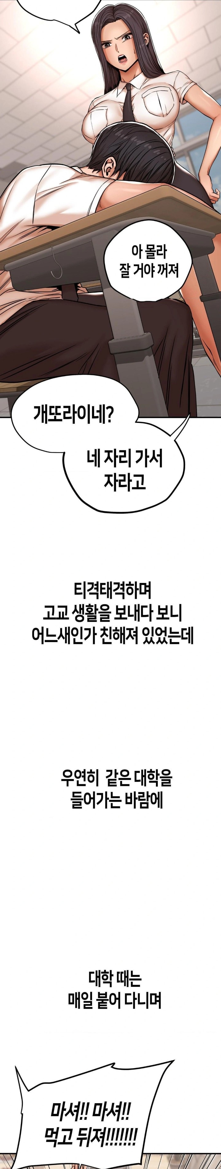 Could it Be True? Raw - Chapter 1 [photo 3] - MangaPorn