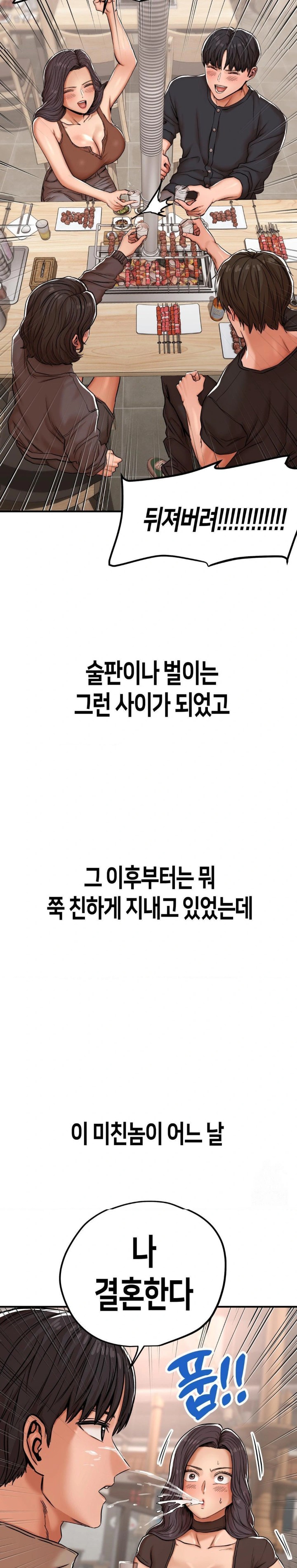 Could it Be True? Raw - Chapter 1 [photo 4] - MangaPorn