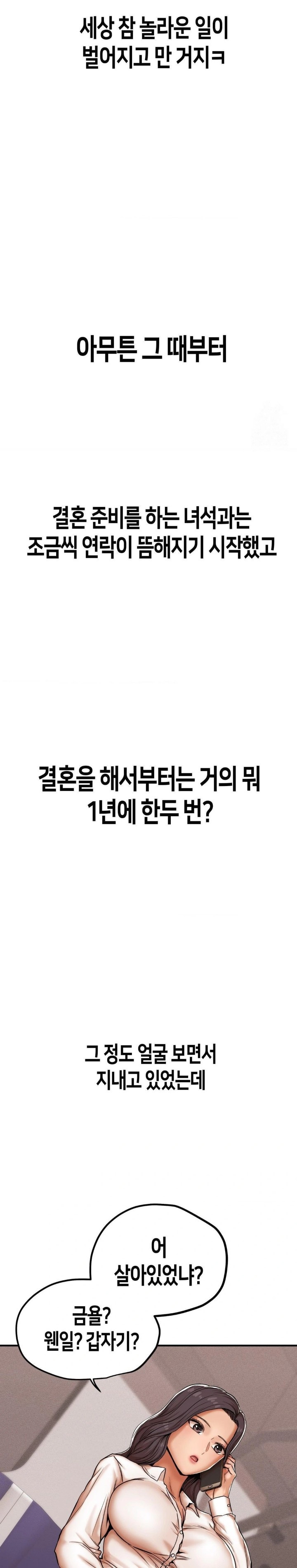 Could it Be True? Raw - Chapter 1 [photo 6] - MangaPorn