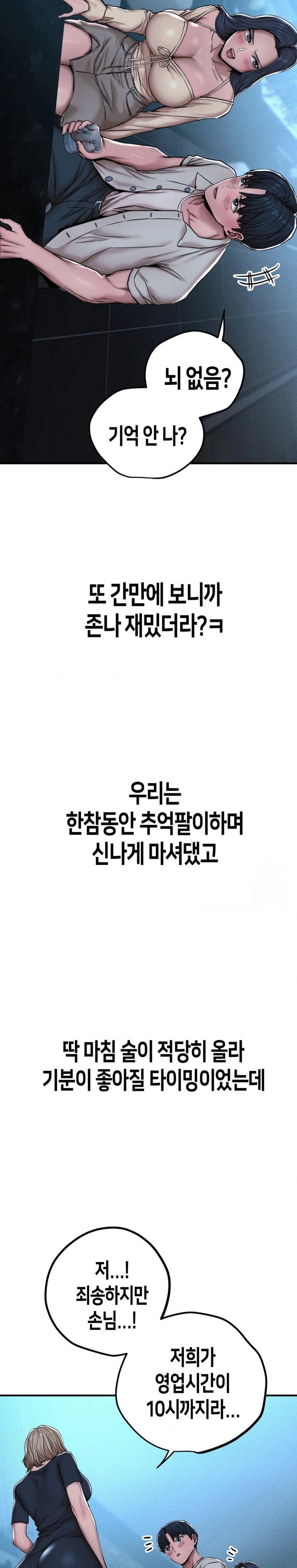 Could it Be True? Raw - Chapter 1 [photo 8] - MangaPorn