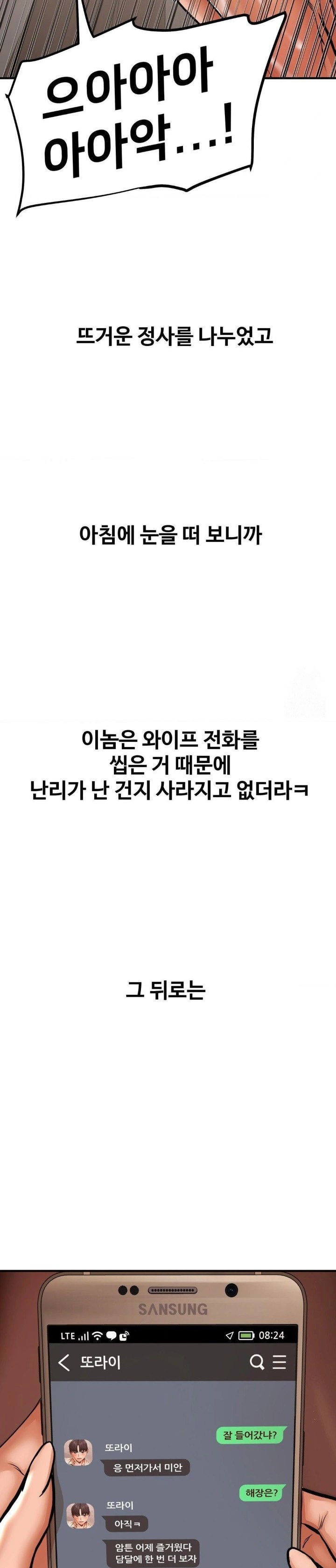 Could it Be True? Raw - Chapter 2 [photo 10] - MangaPorn