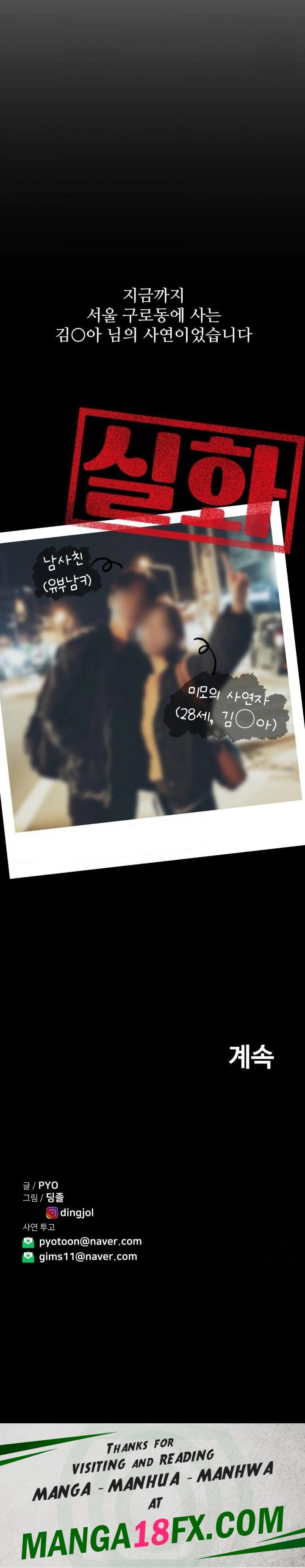 Could it Be True? Raw - Chapter 2 [photo 13] - MangaPorn