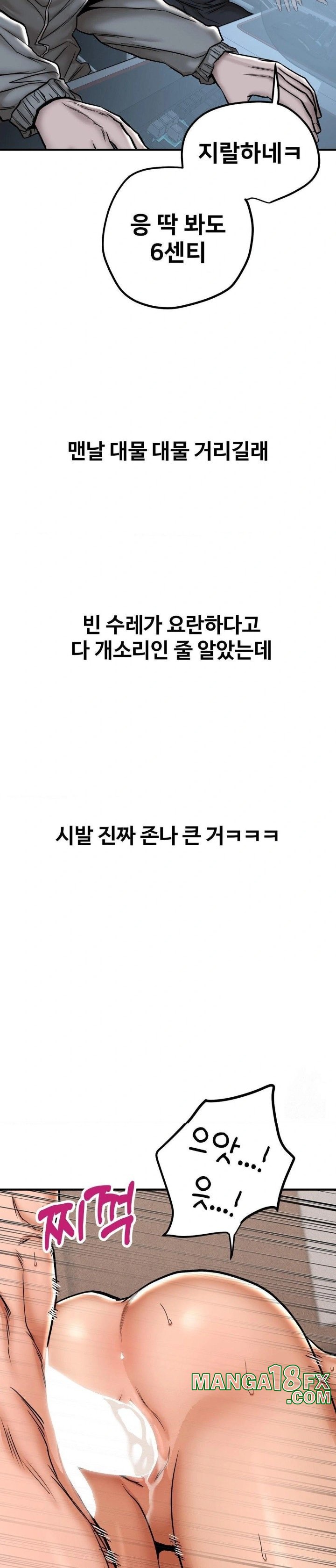 Could it Be True? Raw - Chapter 2 [photo 2] - MangaPorn