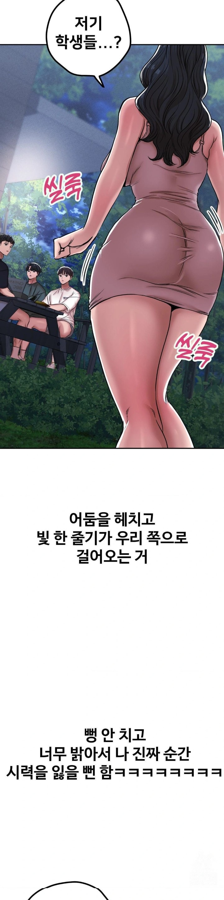 Could it Be True? Raw - Chapter 3 [photo 11] - MangaPorn