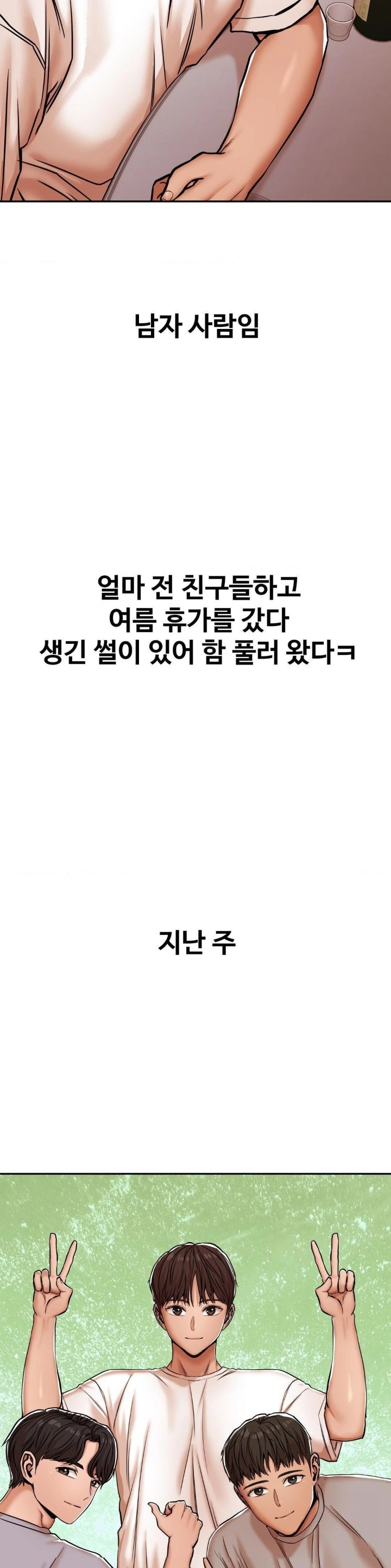 Could it Be True? Raw - Chapter 3 [photo 2] - MangaPorn