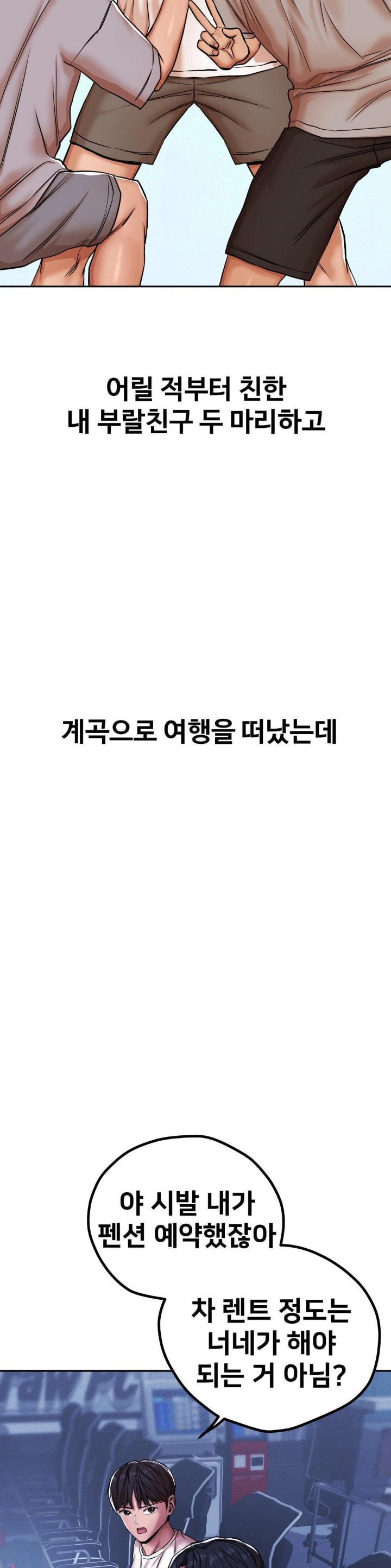 Could it Be True? Raw - Chapter 3 [photo 3] - MangaPorn