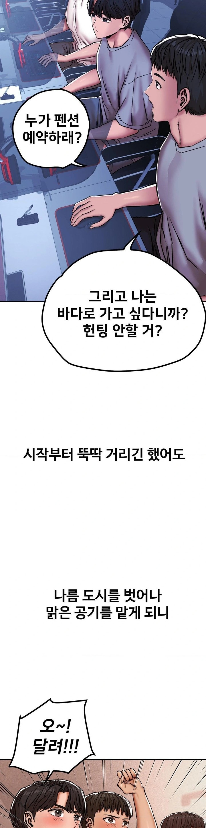 Could it Be True? Raw - Chapter 3 [photo 4] - MangaPorn