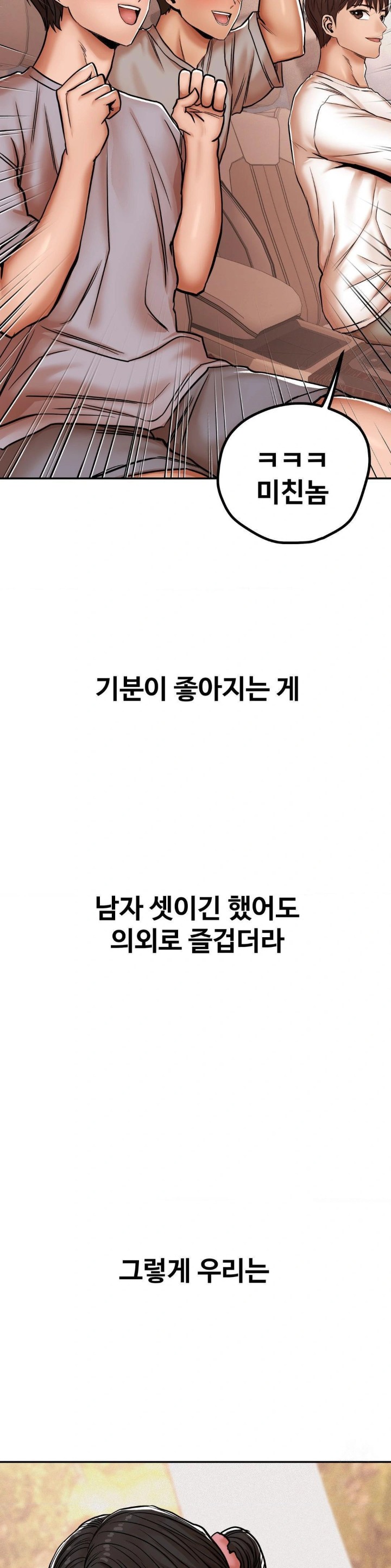 Could it Be True? Raw - Chapter 3 [photo 5] - MangaPorn