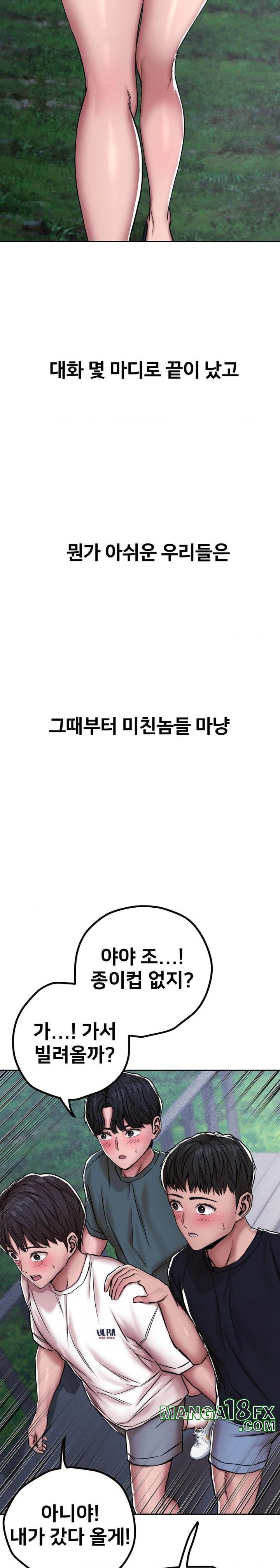 Could it Be True? Raw - Chapter 4 [photo 3] - MangaPorn