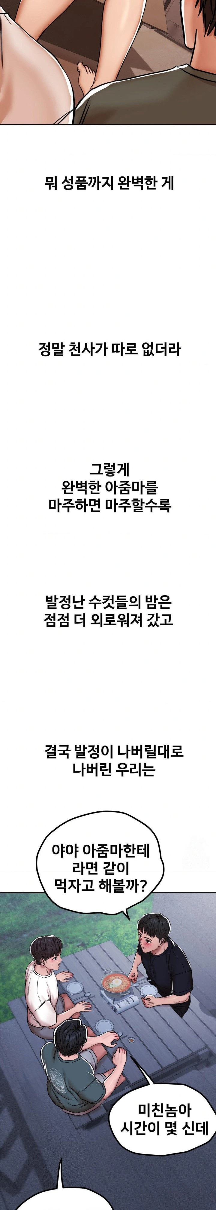 Could it Be True? Raw - Chapter 4 [photo 6] - MangaPorn