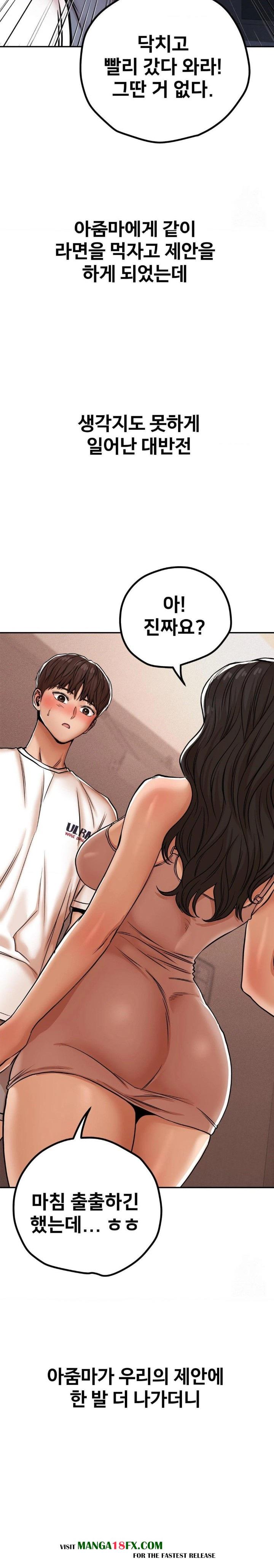 Could it Be True? Raw - Chapter 4 [photo 8] - MangaPorn