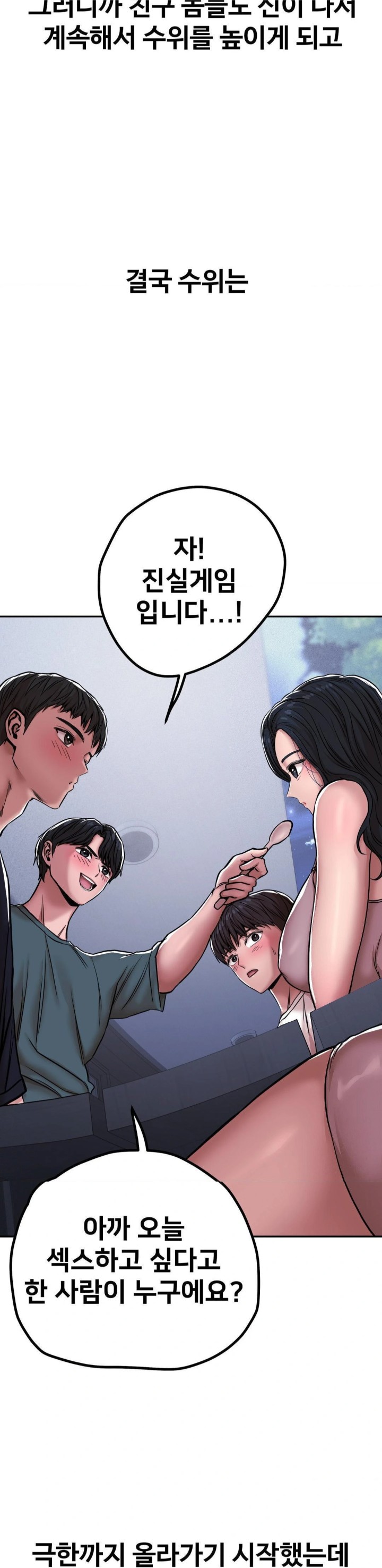 Could it Be True? Raw - Chapter 5 [photo 11] - MangaPorn