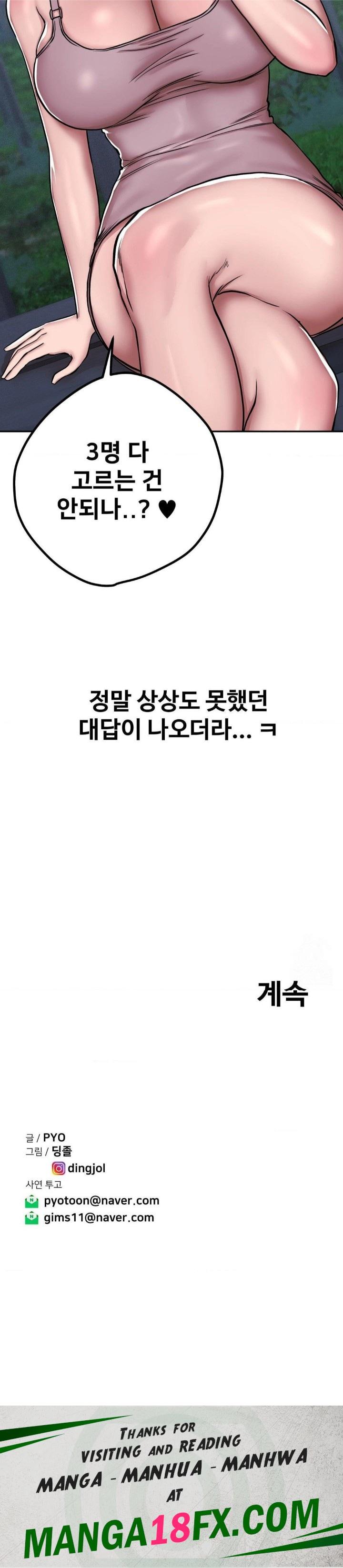 Could it Be True? Raw - Chapter 5 [photo 13] - MangaPorn