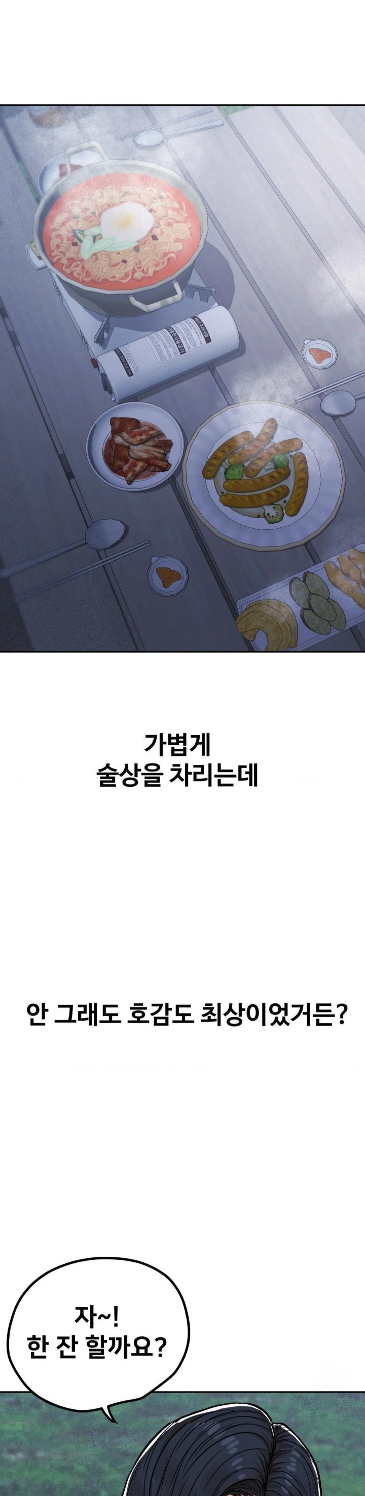 Could it Be True? Raw - Chapter 5 [photo 2] - MangaPorn