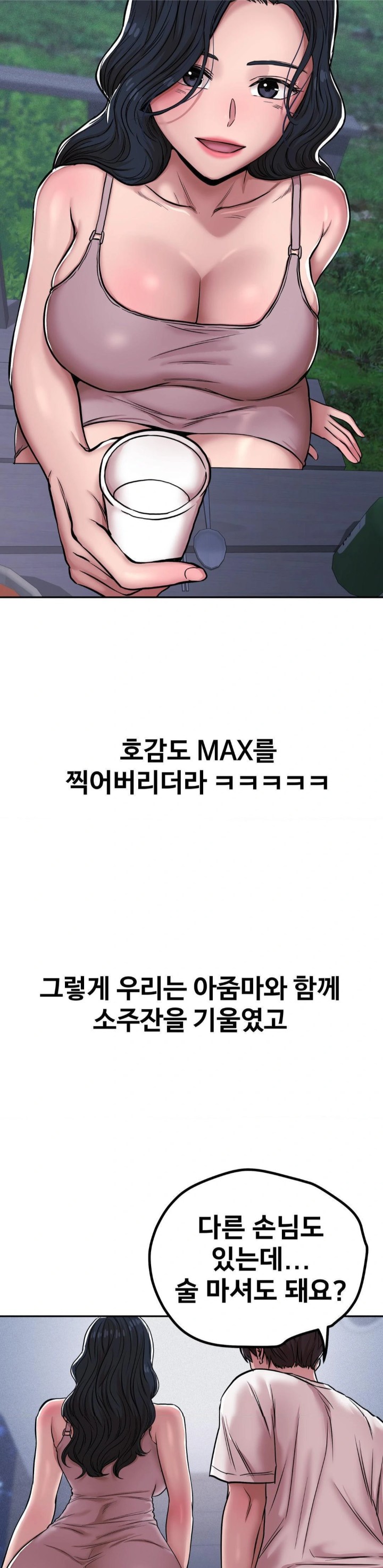 Could it Be True? Raw - Chapter 5 [photo 3] - MangaPorn