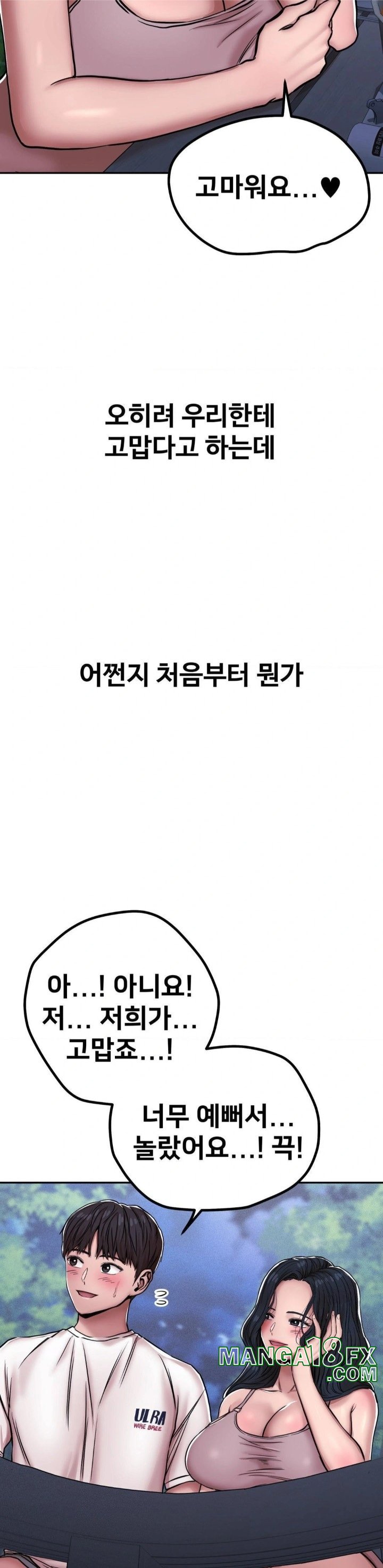 Could it Be True? Raw - Chapter 5 [photo 6] - MangaPorn