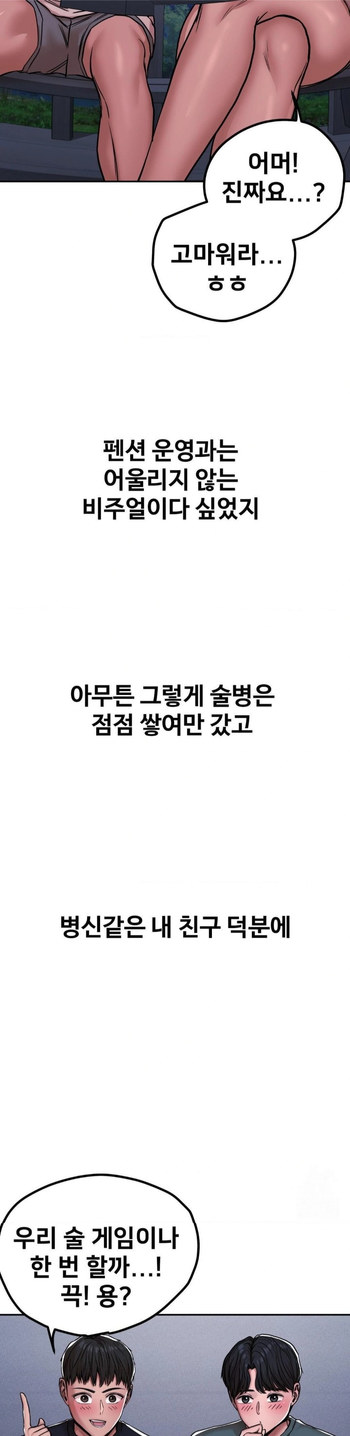 Could it Be True? Raw - Chapter 5 [photo 7] - MangaPorn