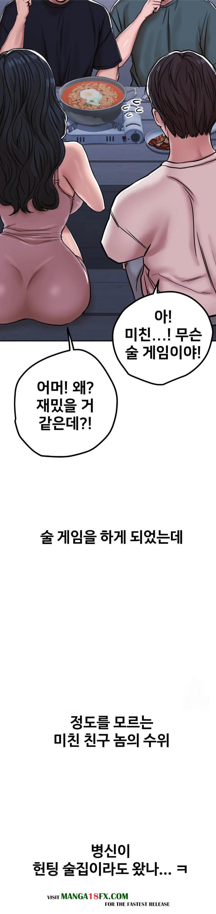 Could it Be True? Raw - Chapter 5 [photo 8] - MangaPorn