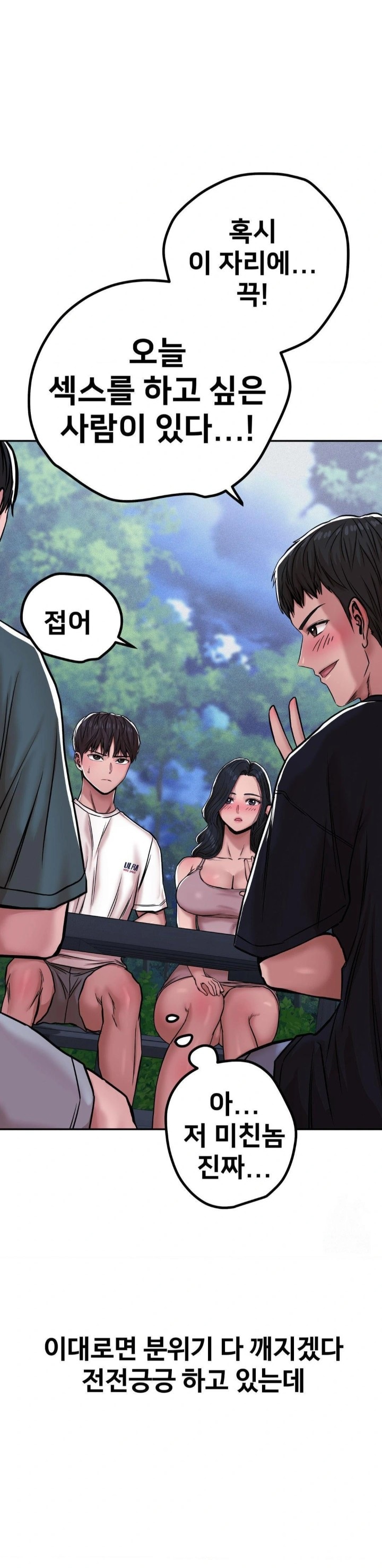 Could it Be True? Raw - Chapter 5 [photo 9] - MangaPorn