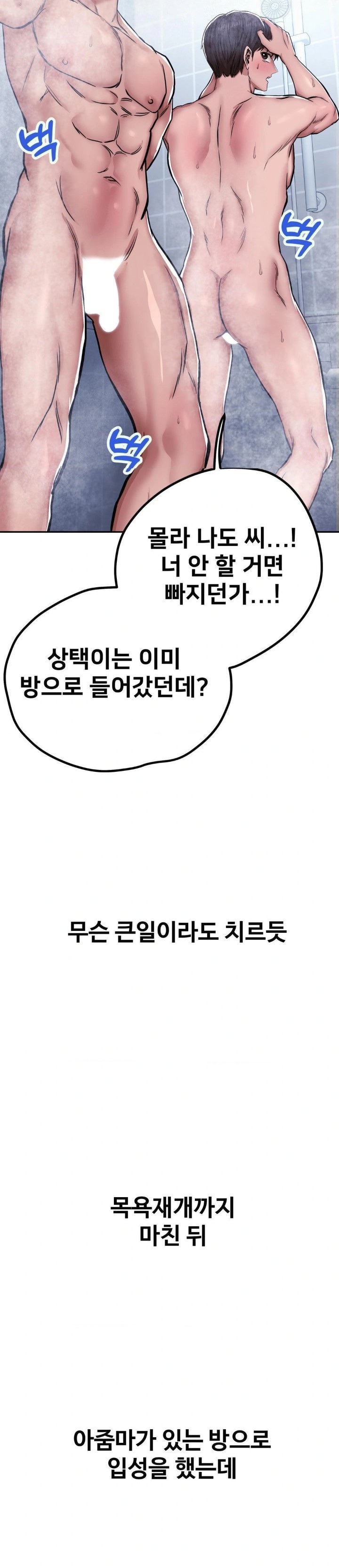 Could it Be True? Raw - Chapter 6 [photo 5] - MangaPorn