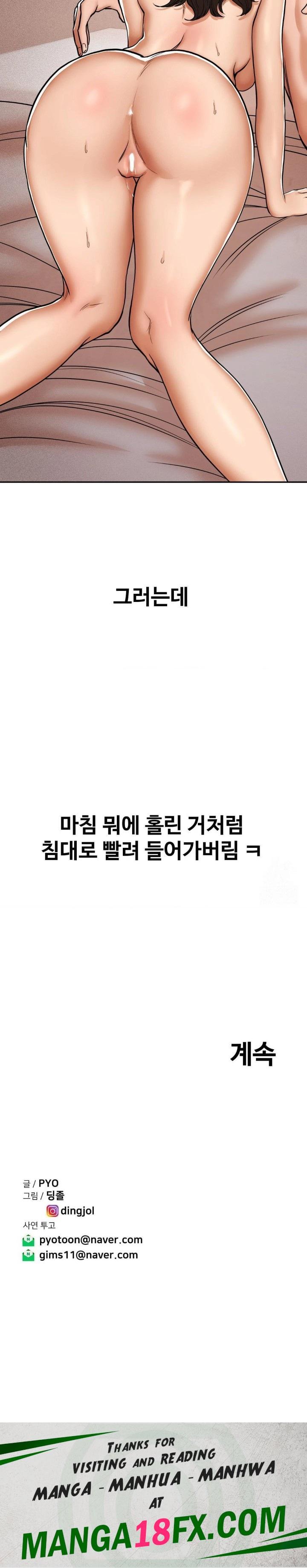 Could it Be True? Raw - Chapter 6 [photo 9] - MangaPorn