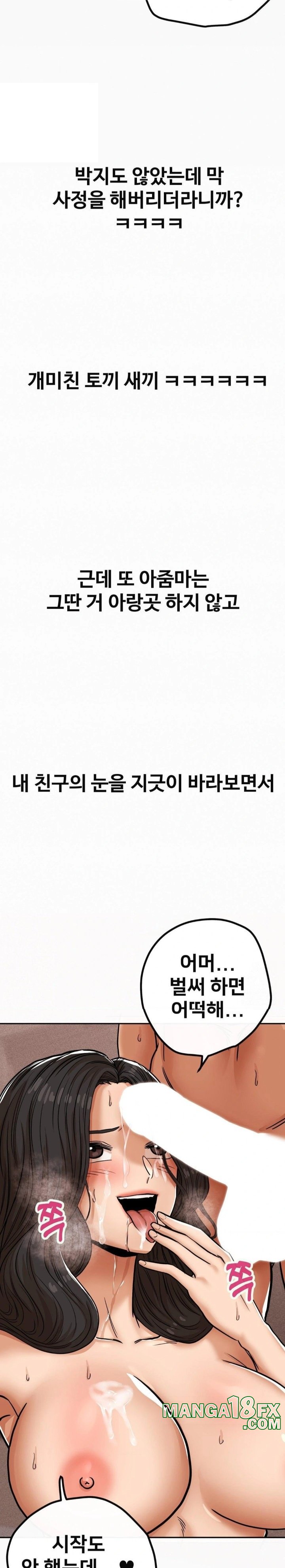 Could it Be True? Raw - Chapter 7 [photo 4] - MangaPorn