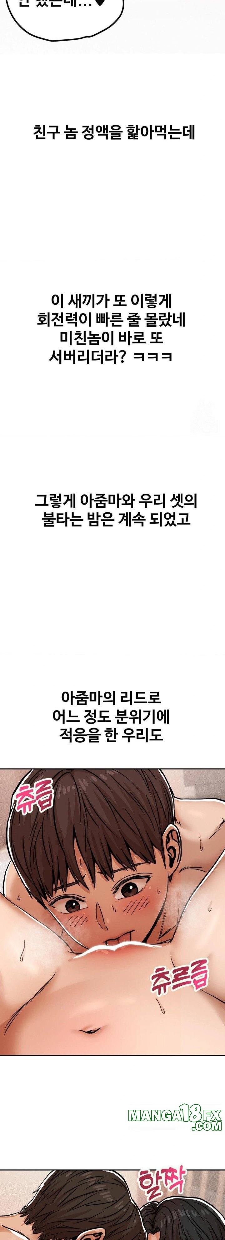 Could it Be True? Raw - Chapter 7 [photo 5] - MangaPorn