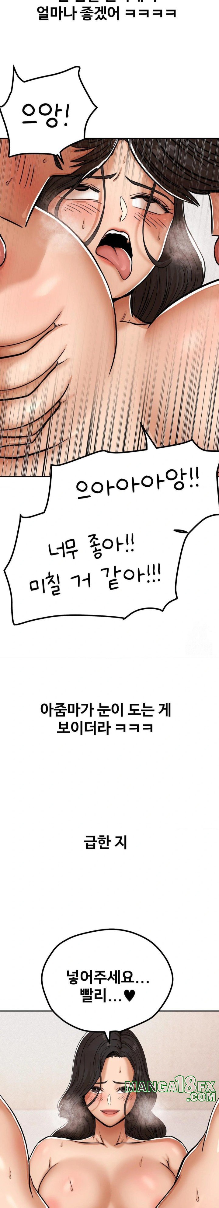 Could it Be True? Raw - Chapter 7 [photo 7] - MangaPorn