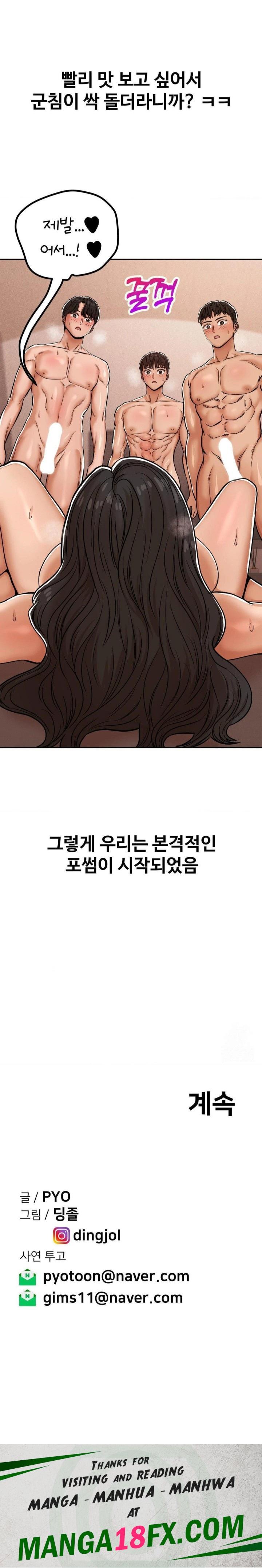 Could it Be True? Raw - Chapter 7 [photo 9] - MangaPorn