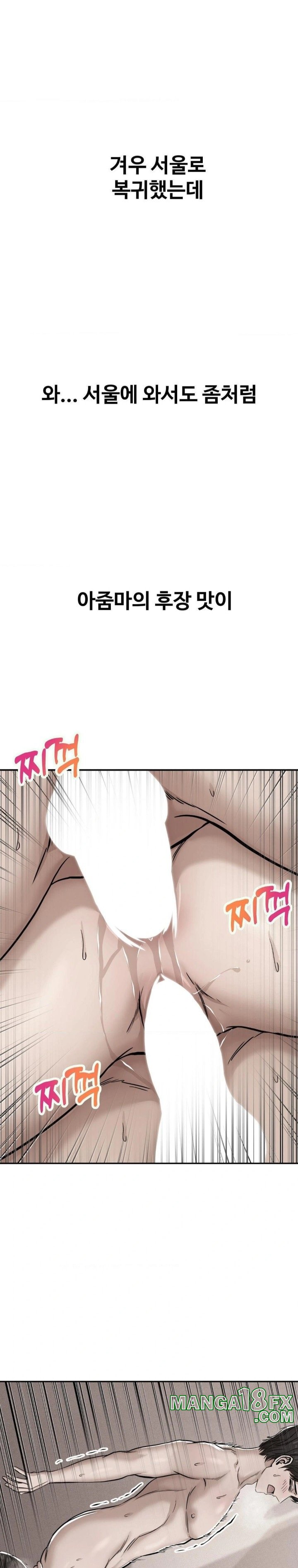 Could it Be True? Raw - Chapter 8 [photo 11] - MangaPorn