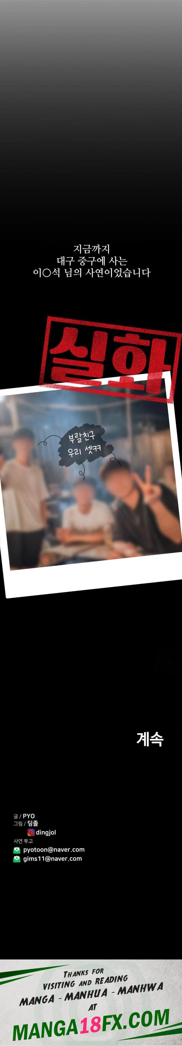 Could it Be True? Raw - Chapter 8 [photo 14] - MangaPorn