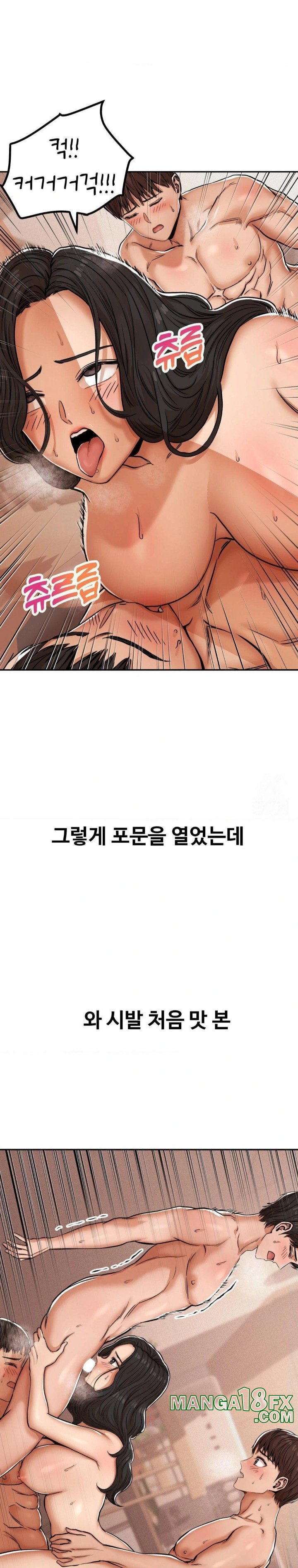 Could it Be True? Raw - Chapter 8 [photo 2] - MangaPorn