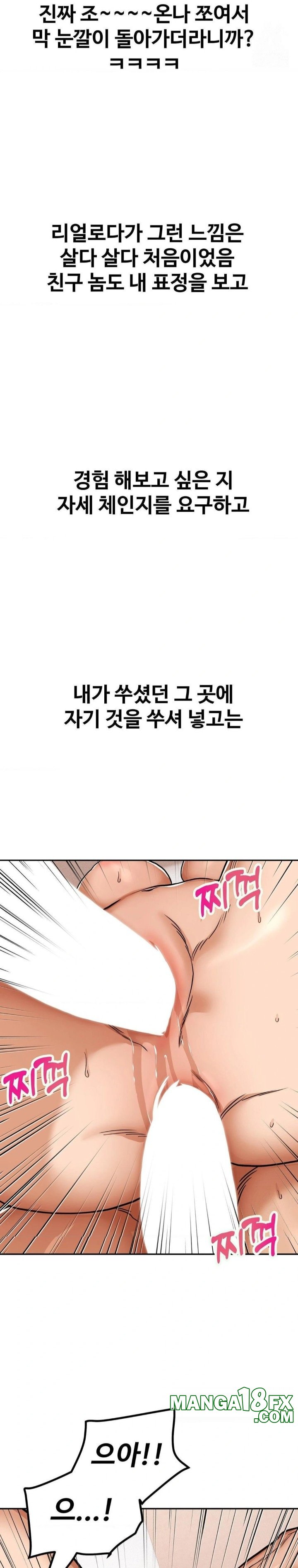 Could it Be True? Raw - Chapter 8 [photo 4] - MangaPorn