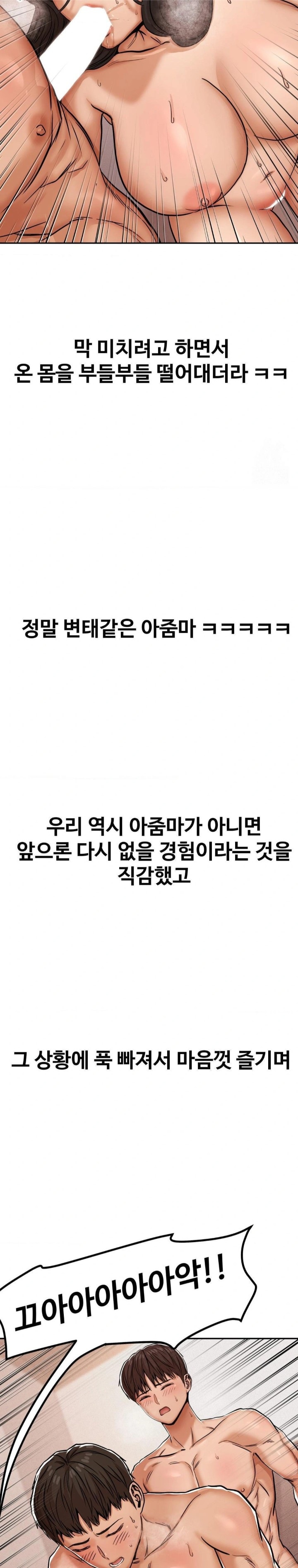 Could it Be True? Raw - Chapter 8 [photo 6] - MangaPorn