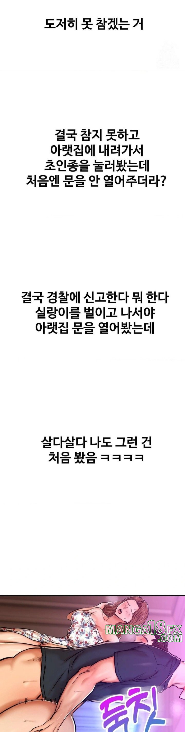 Could it Be True? Raw - Chapter 9 [photo 11] - MangaPorn