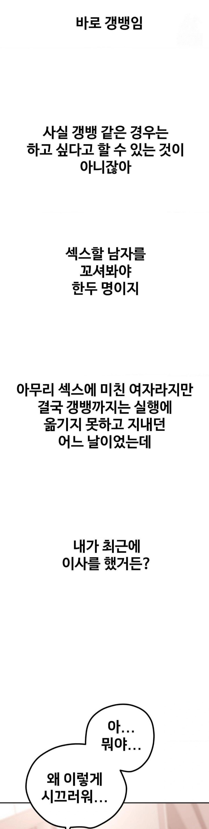 Could it Be True? Raw - Chapter 9 [photo 7] - MangaPorn