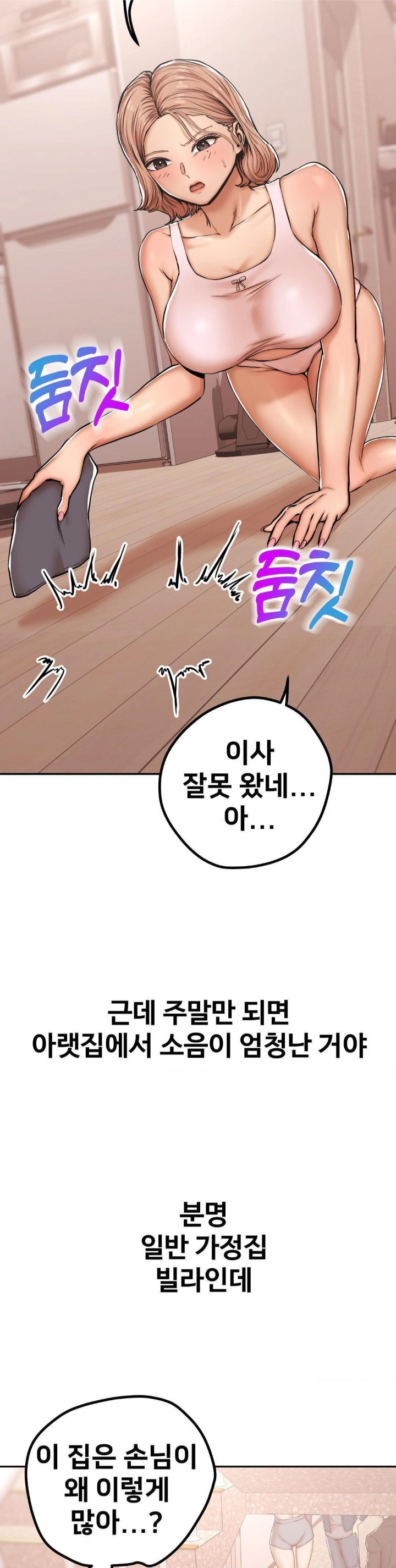 Could it Be True? Raw - Chapter 9 [photo 8] - MangaPorn