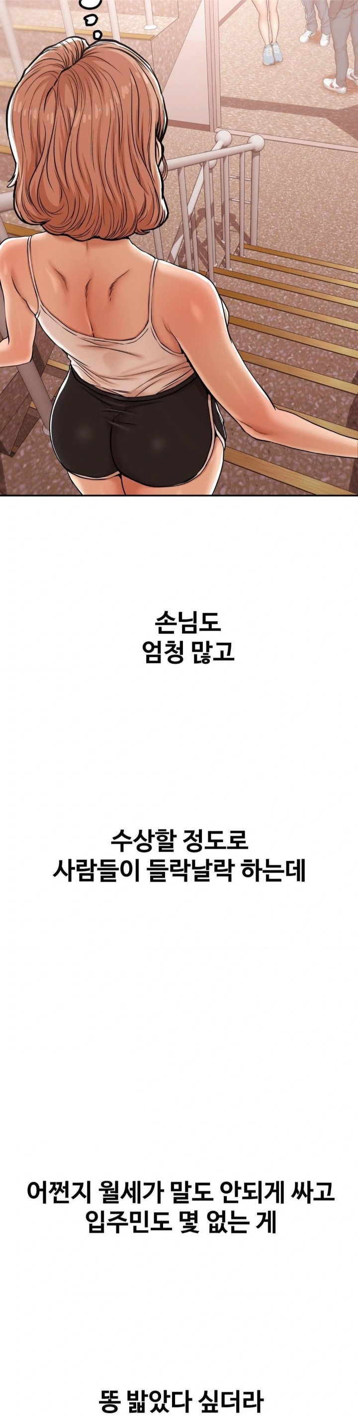 Could it Be True? Raw - Chapter 9 [photo 9] - MangaPorn