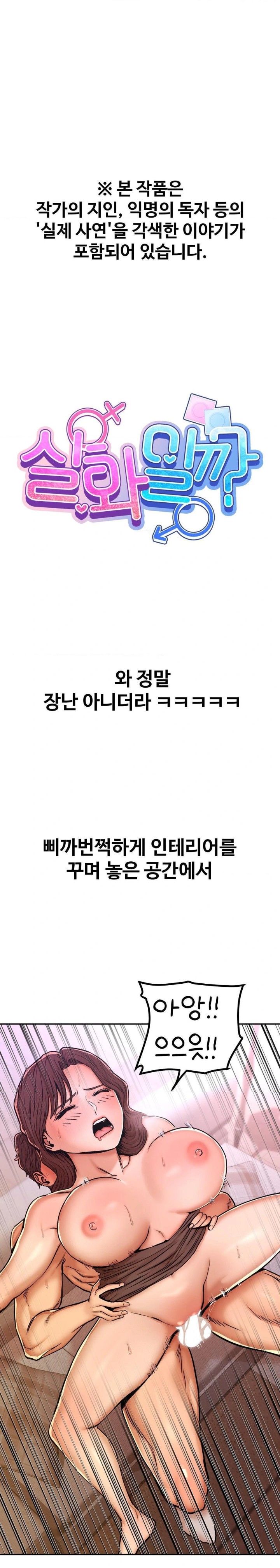 Could it Be True? Raw - Chapter 10 [photo 1] - MangaPorn