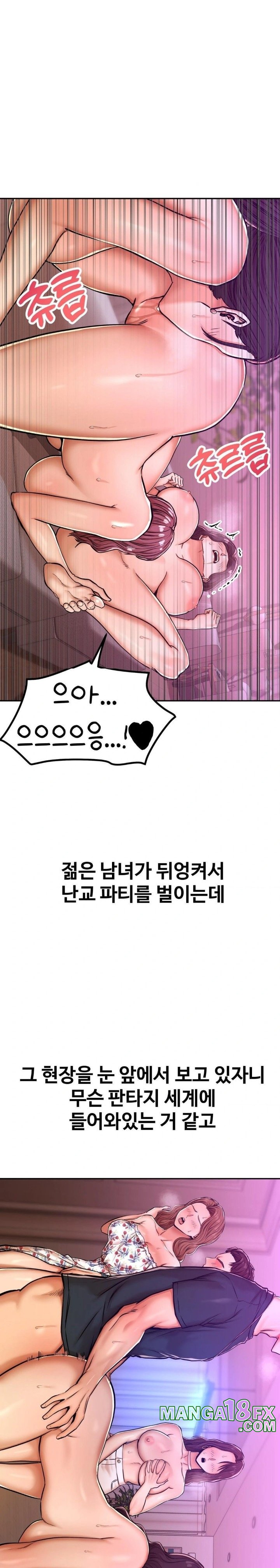 Could it Be True? Raw - Chapter 10 [photo 2] - MangaPorn