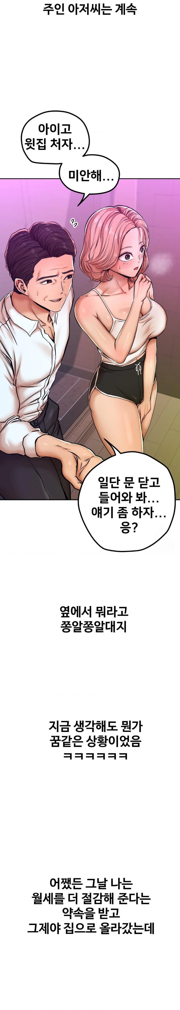 Could it Be True? Raw - Chapter 10 [photo 4] - MangaPorn