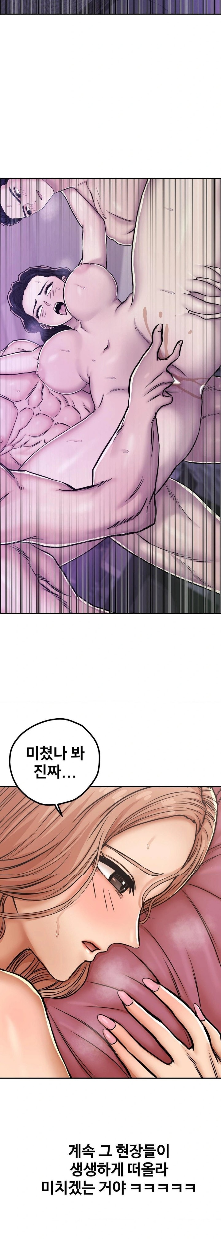 Could it Be True? Raw - Chapter 10 [photo 6] - MangaPorn