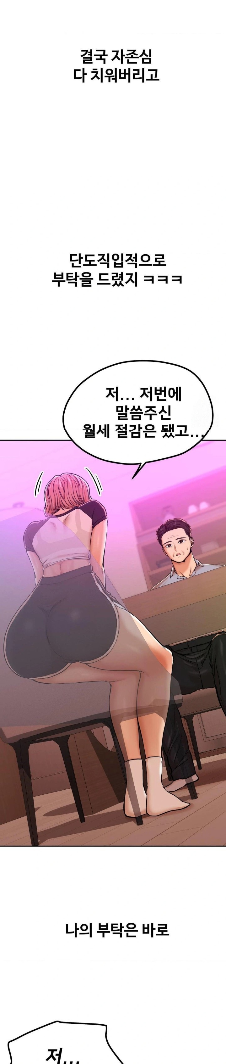 Could it Be True? Raw - Chapter 11 [photo 4] - MangaPorn