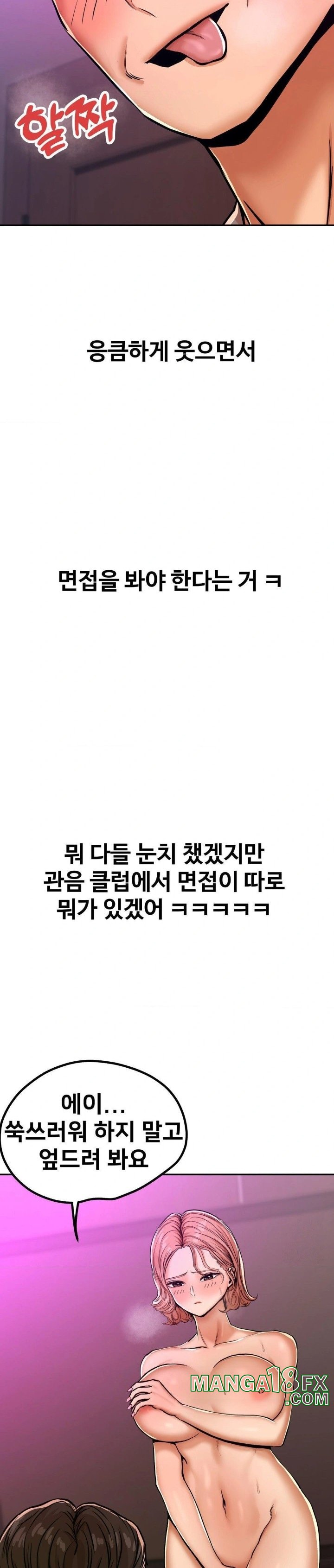 Could it Be True? Raw - Chapter 11 [photo 7] - MangaPorn