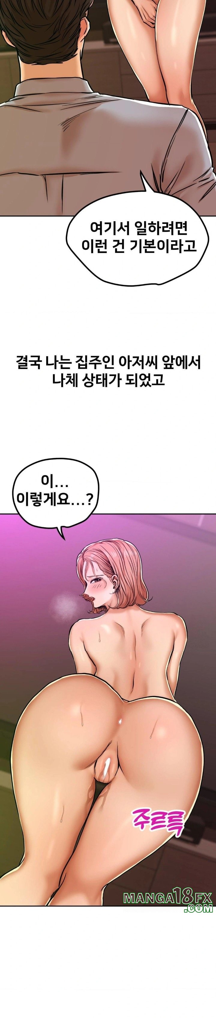 Could it Be True? Raw - Chapter 11 [photo 8] - MangaPorn