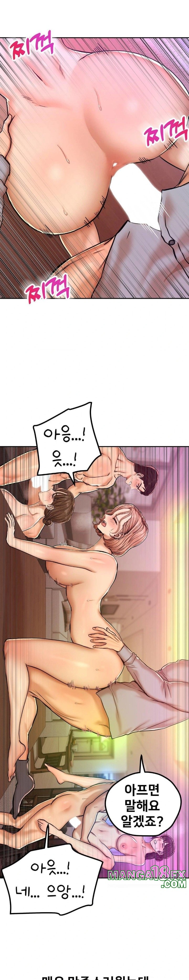 Could it Be True? Raw - Chapter 12 [photo 2] - MangaPorn