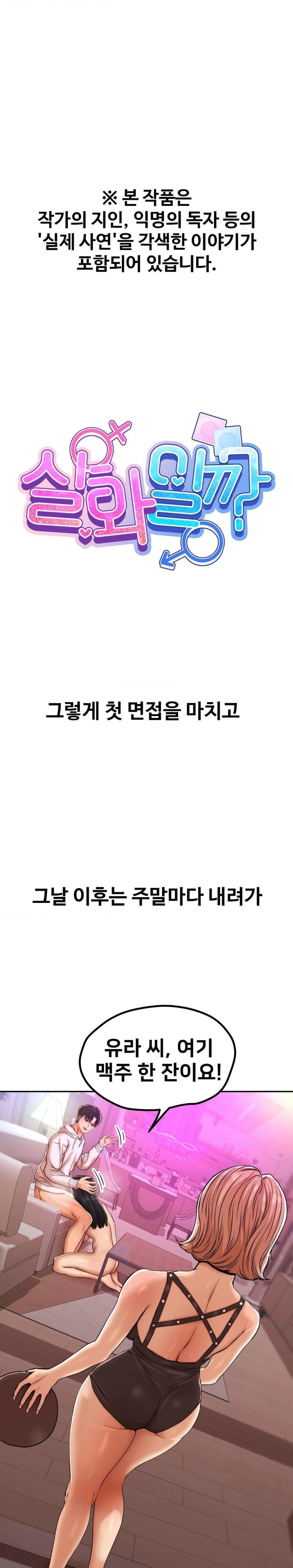 Could it Be True? Raw - Chapter 13 [photo 1] - MangaPorn