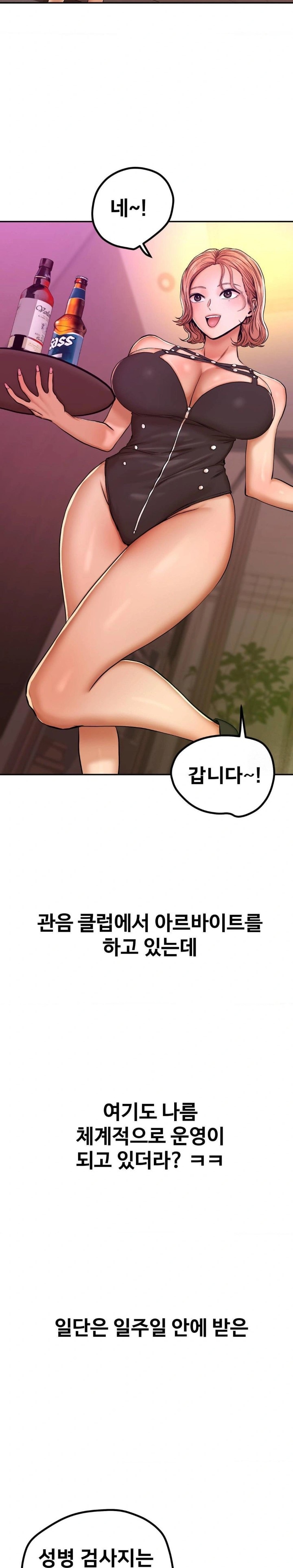 Could it Be True? Raw - Chapter 13 [photo 2] - MangaPorn