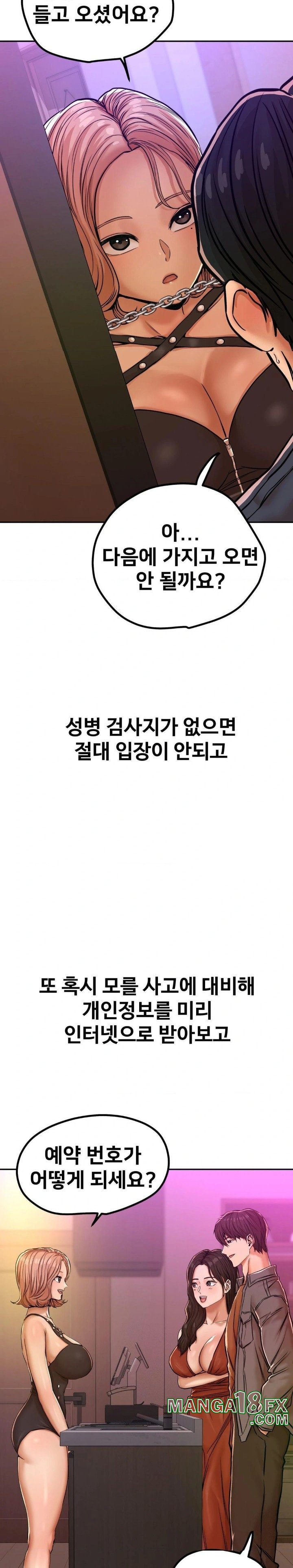 Could it Be True? Raw - Chapter 13 [photo 3] - MangaPorn